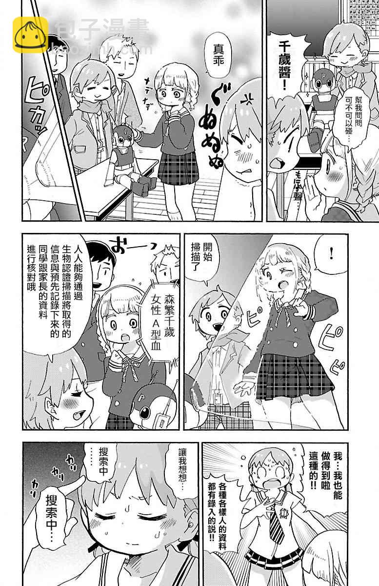 3话3