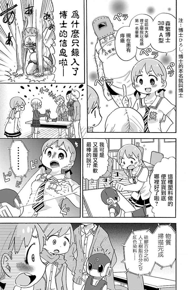 3话4
