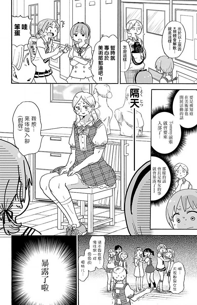 33话8