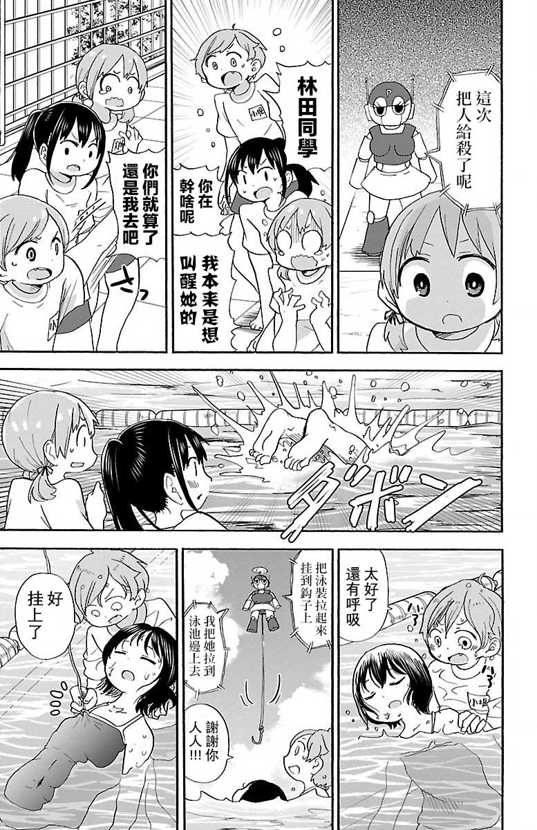 37话4