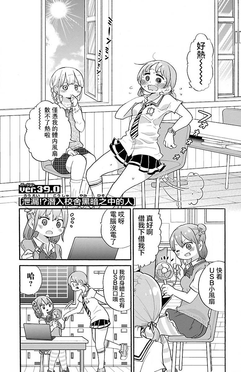 39话0