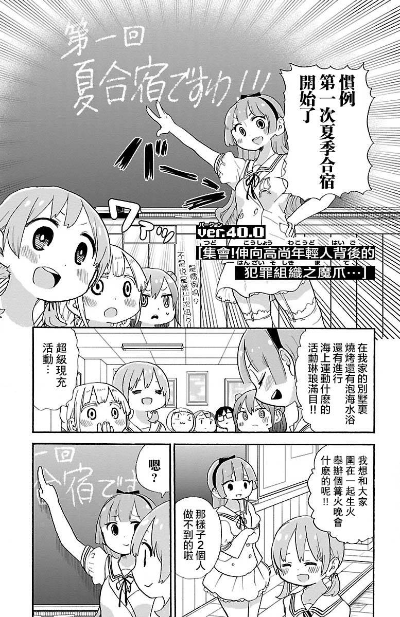 40话0