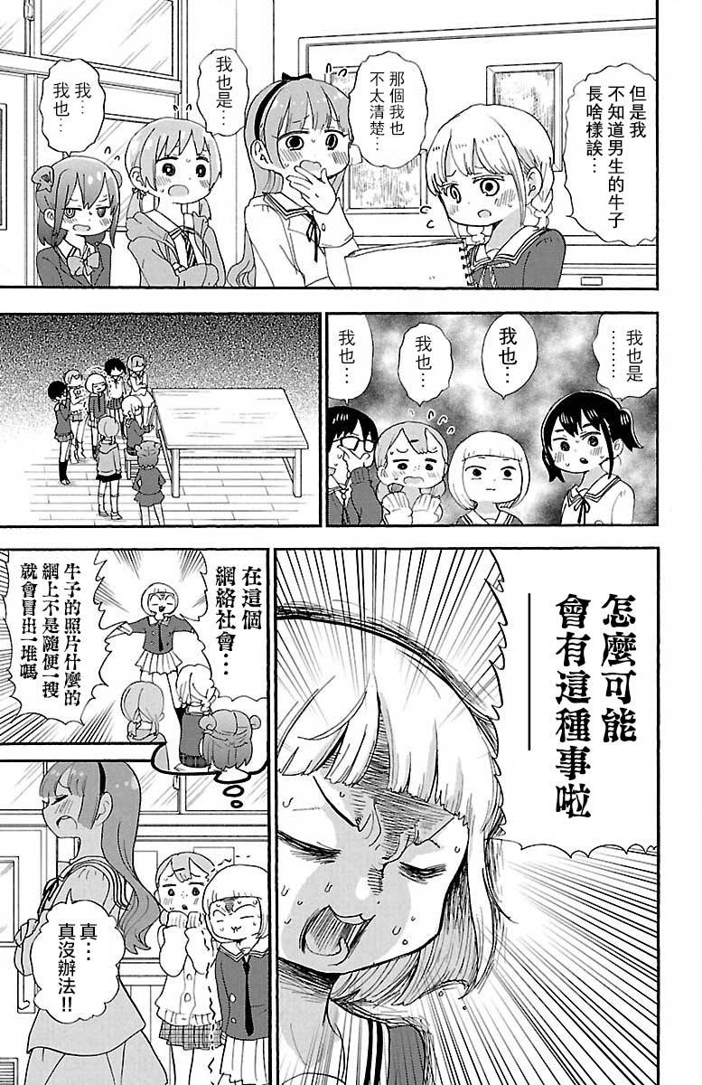 第52话2