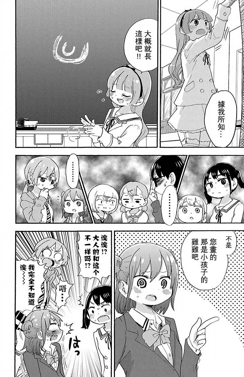 第52话3