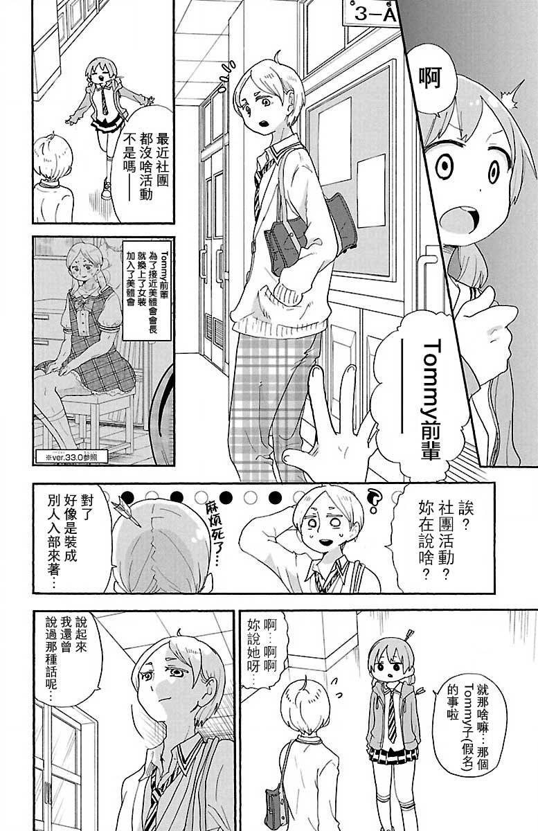 第52话5