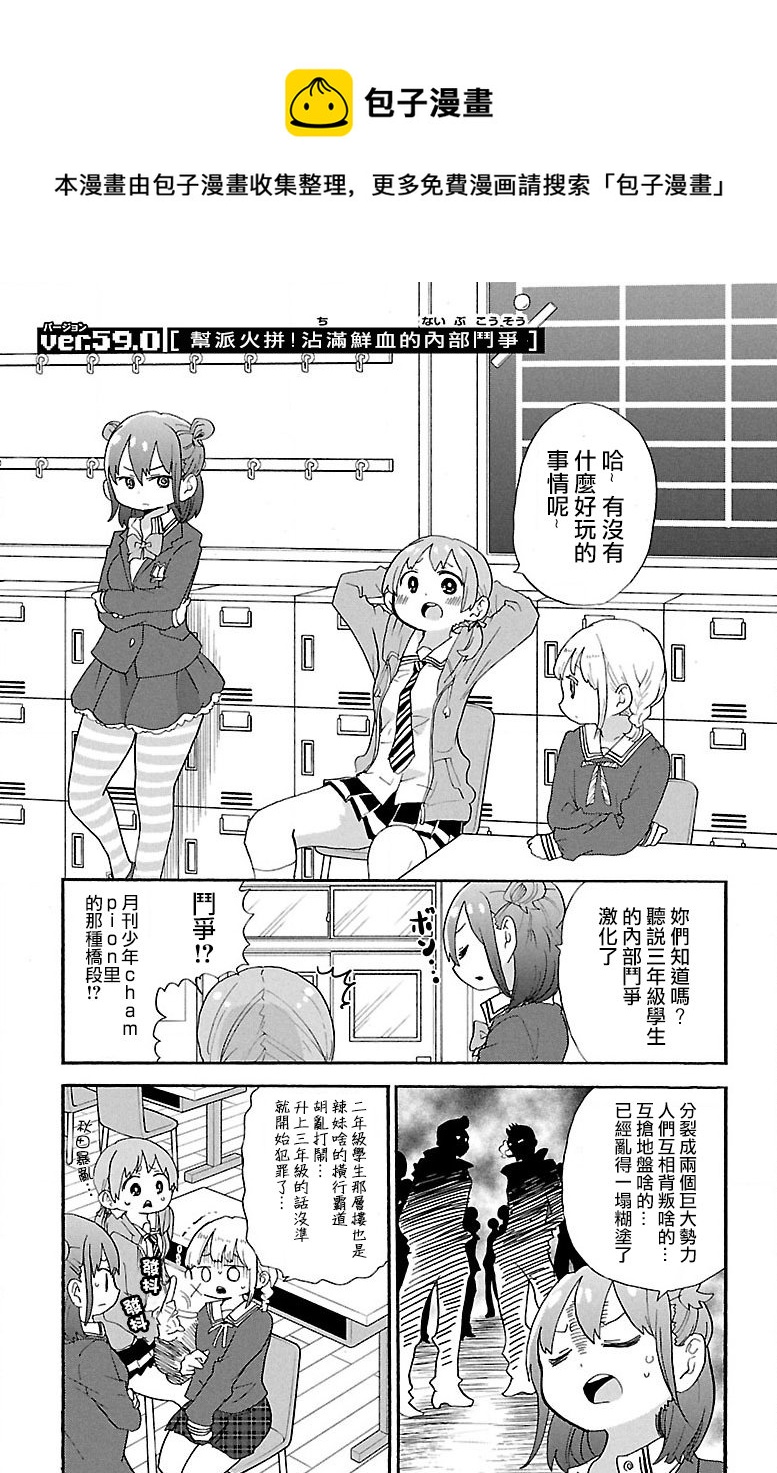 第59话0