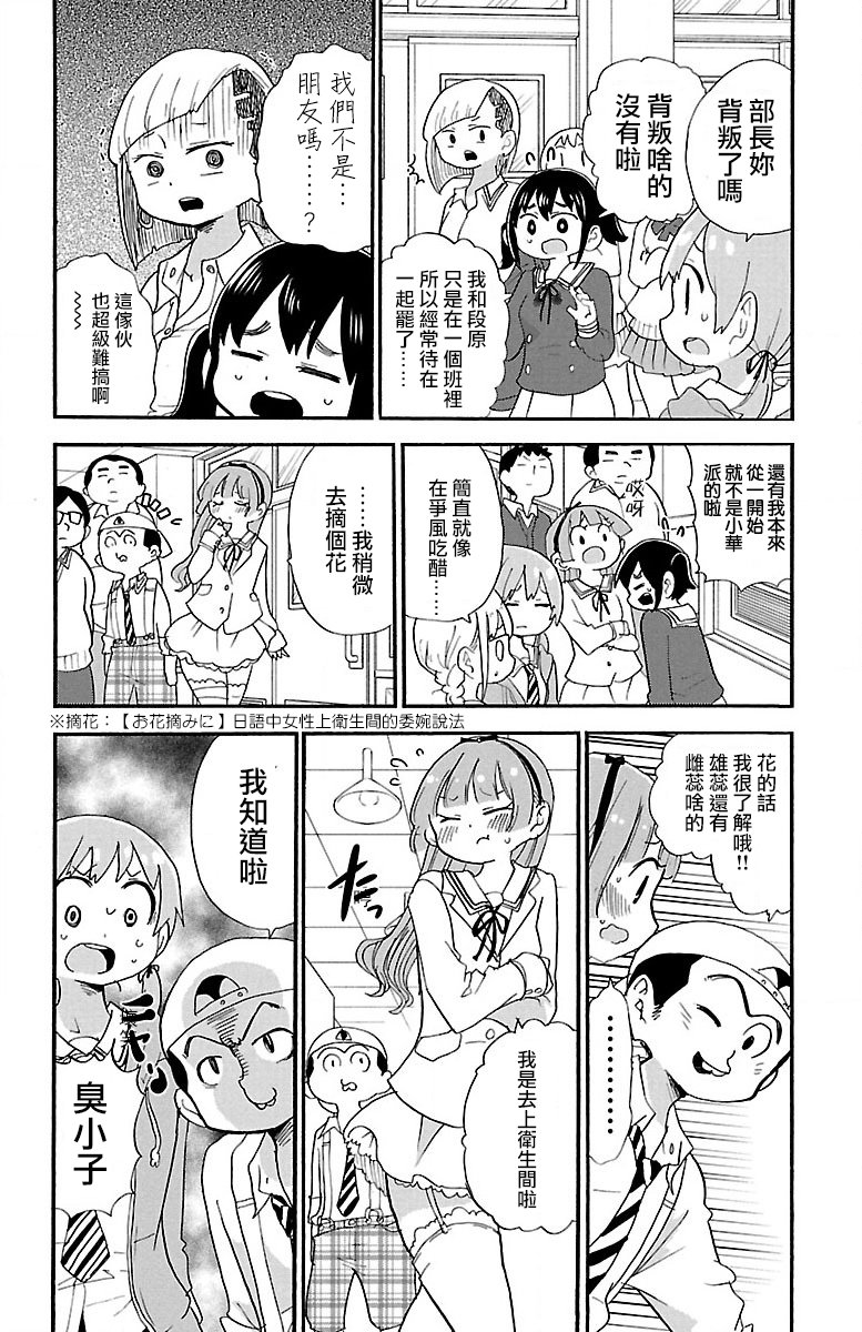 第59话3