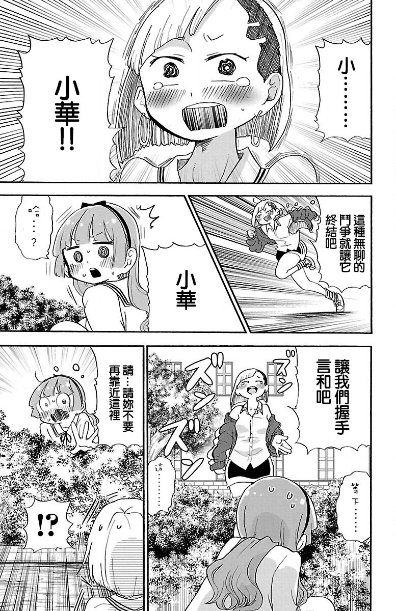第59话6