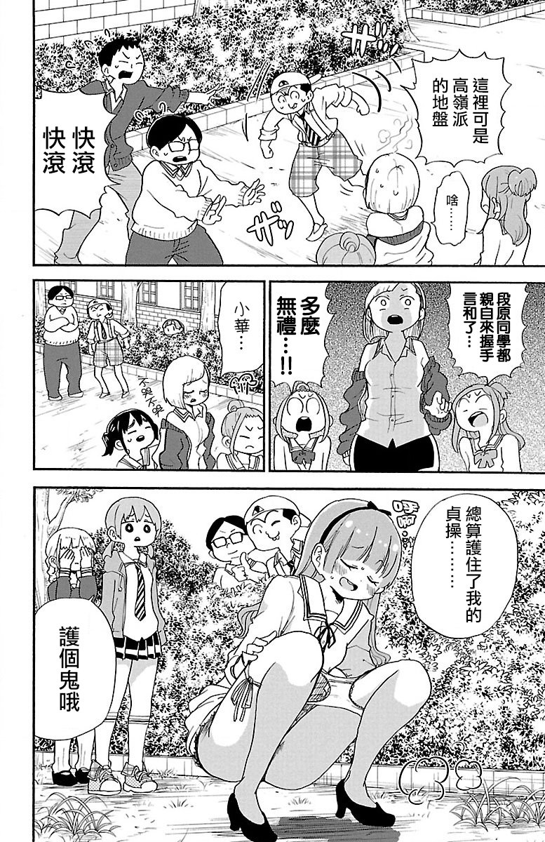第59话7