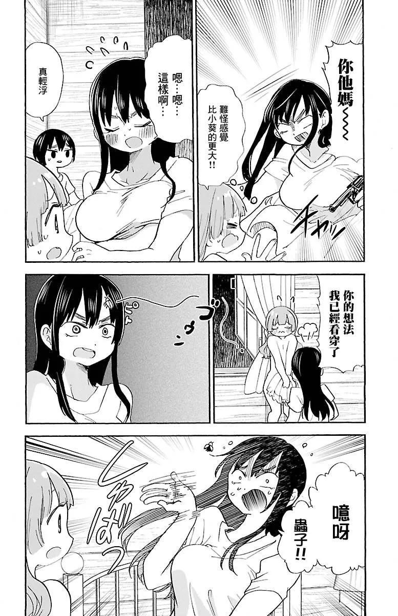 第93话3