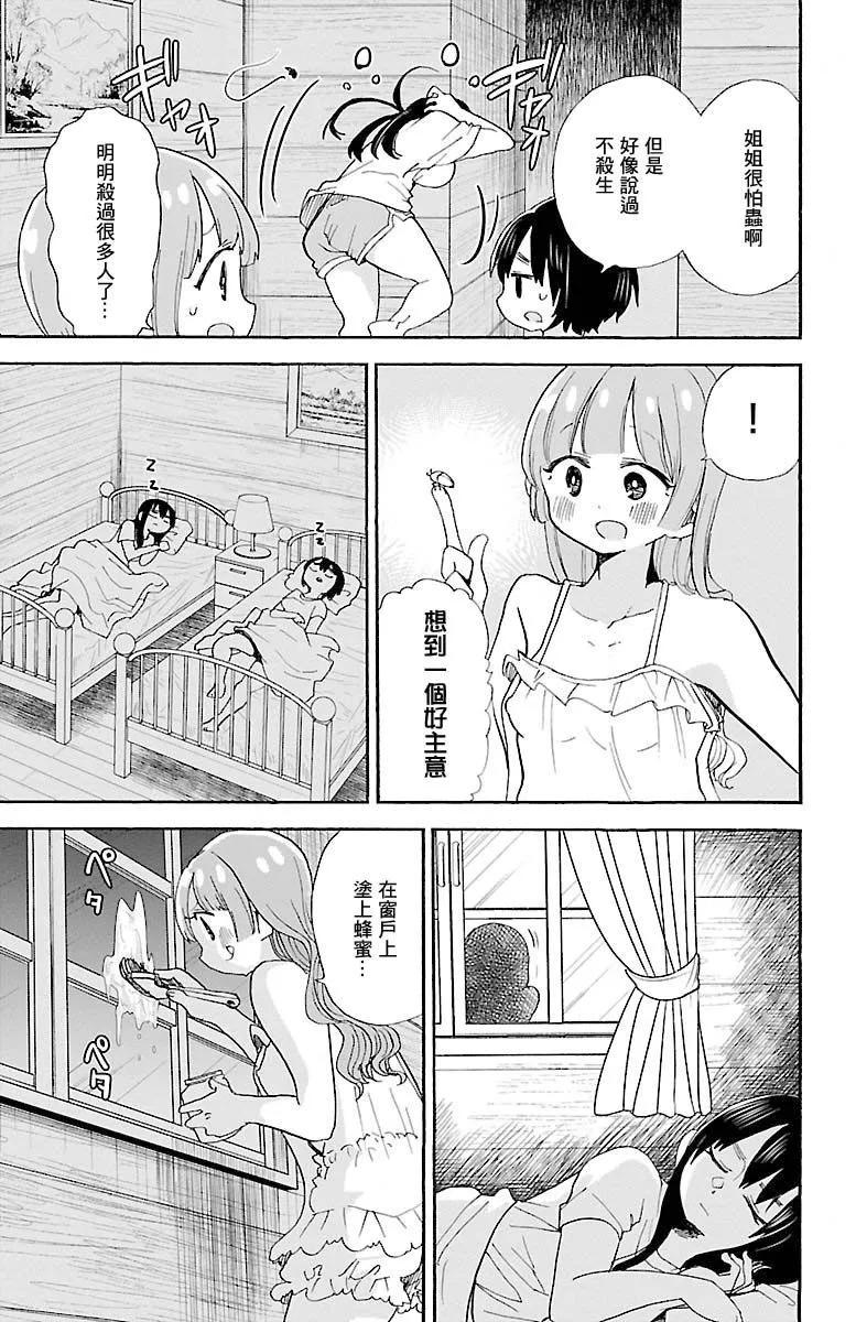 第93话4