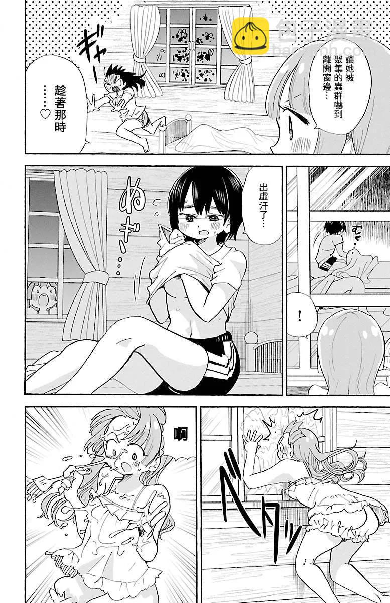 第93话5