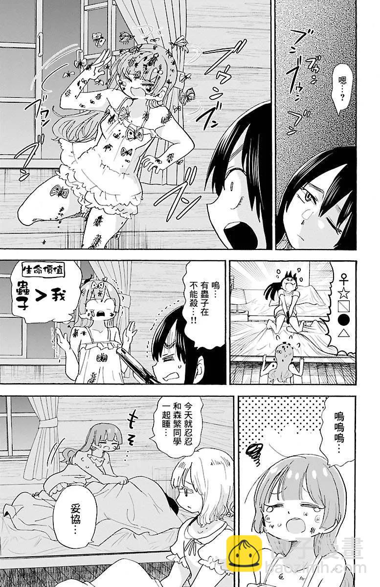 第93话6