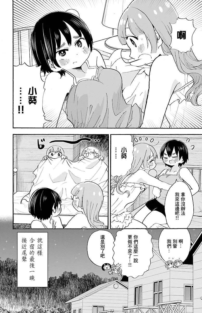 第93话7