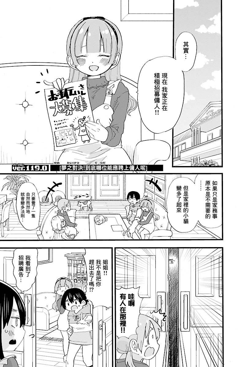 第119话0