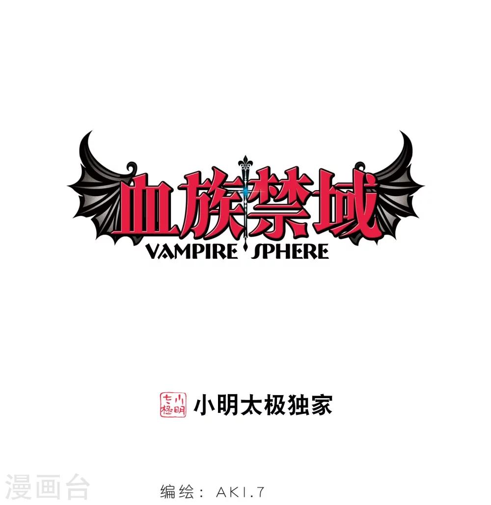 第181话 沉睡的魅影20