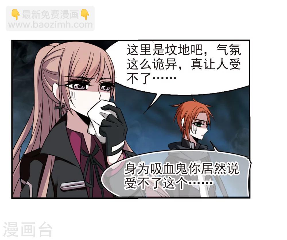 第181话 沉睡的魅影219