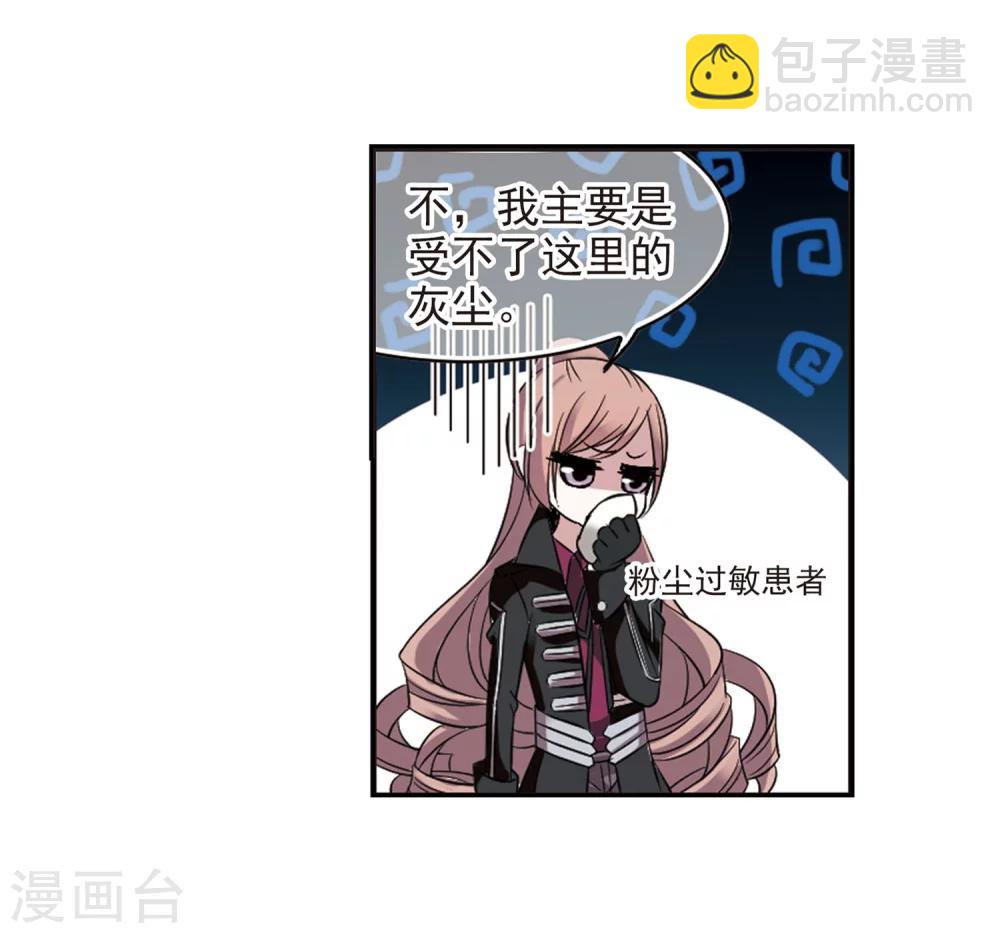 第181话 沉睡的魅影220