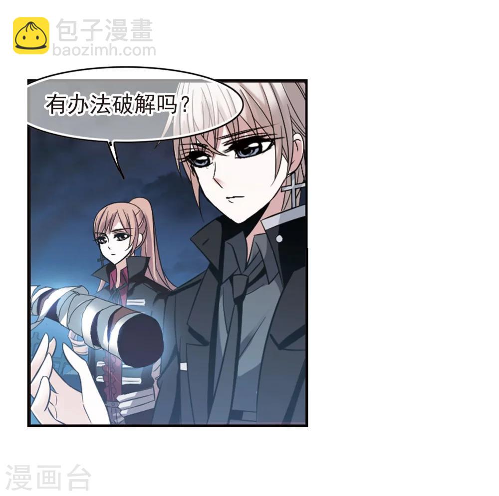 第181话 沉睡的魅影222
