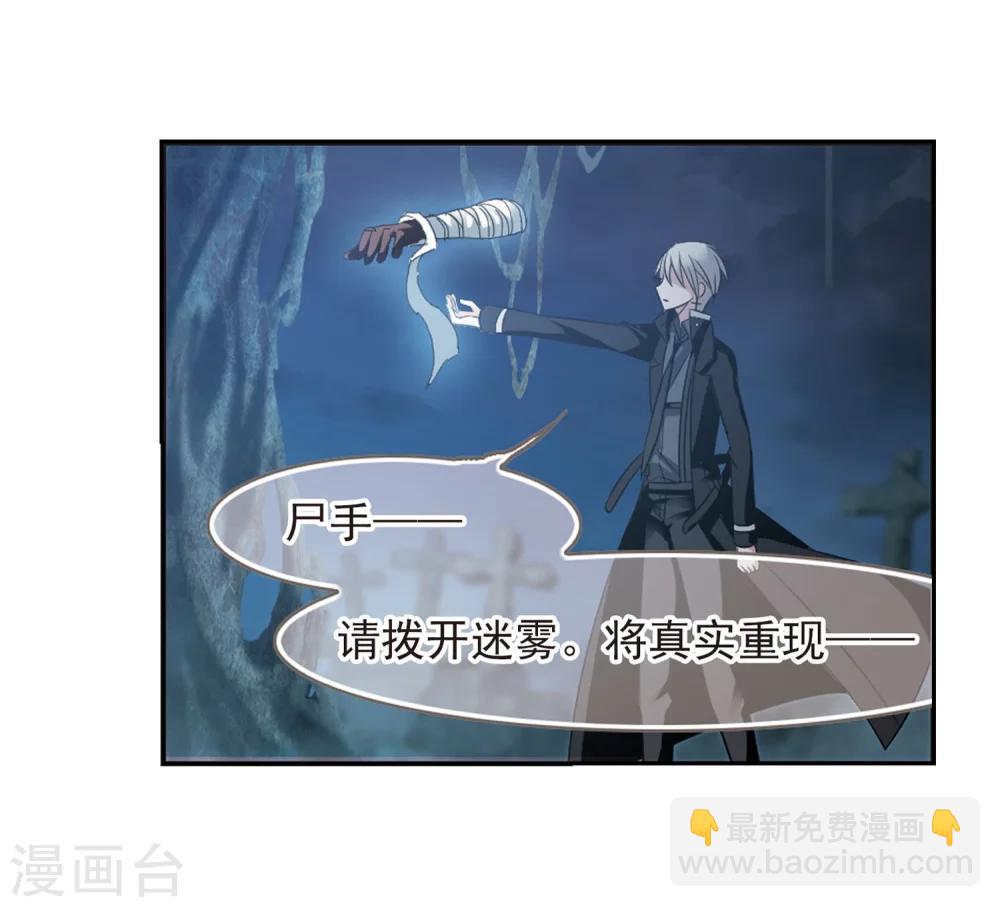 第181话 沉睡的魅影223