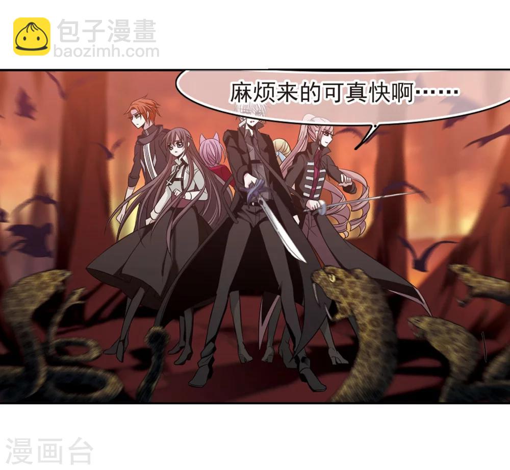 第181话 沉睡的魅影230