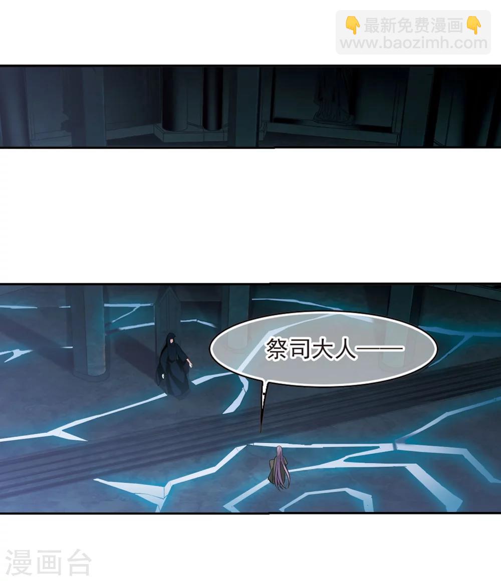 第181话 沉睡的魅影231