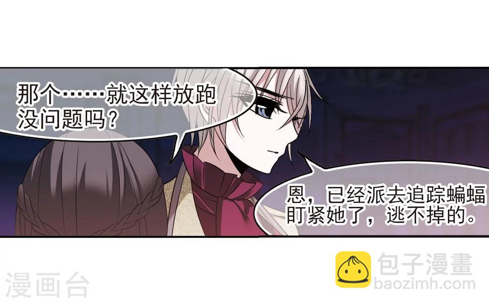 第181话 沉睡的魅影29
