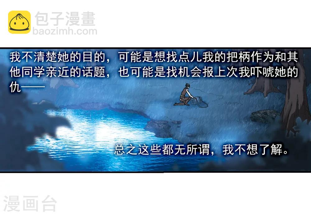 第208话 闵星岩(1)210