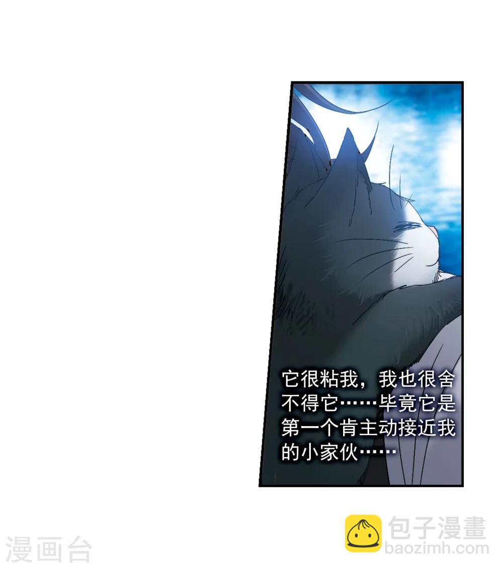 第208话 闵星岩(1)214