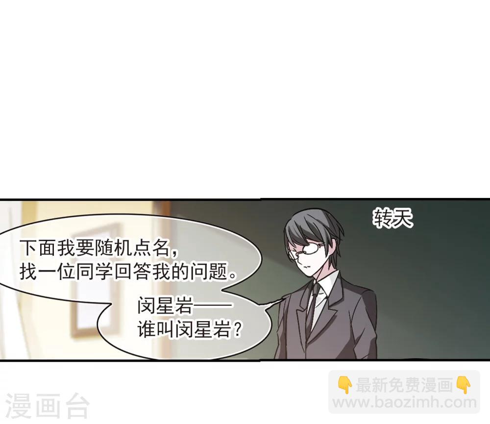 第208话 闵星岩(1)223