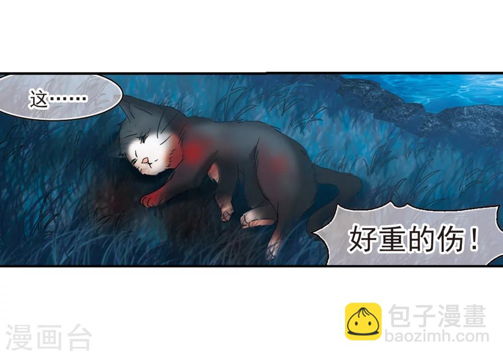 第208话 闵星岩(1)24