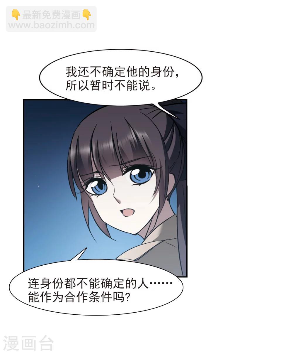 第303话 血雨腥风214