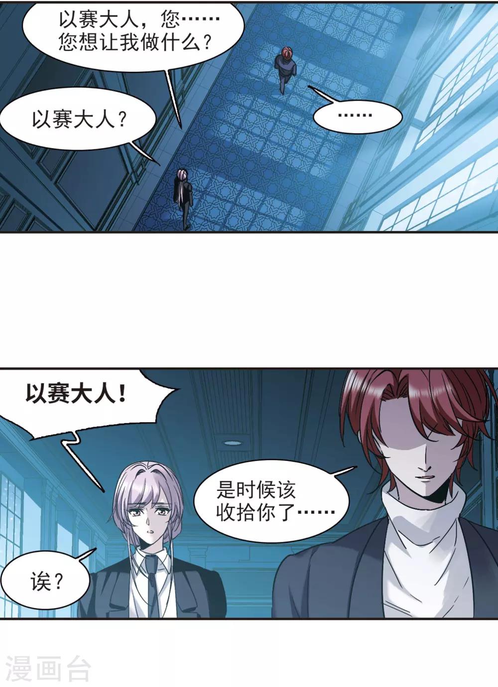 第389话 各怀鬼胎51