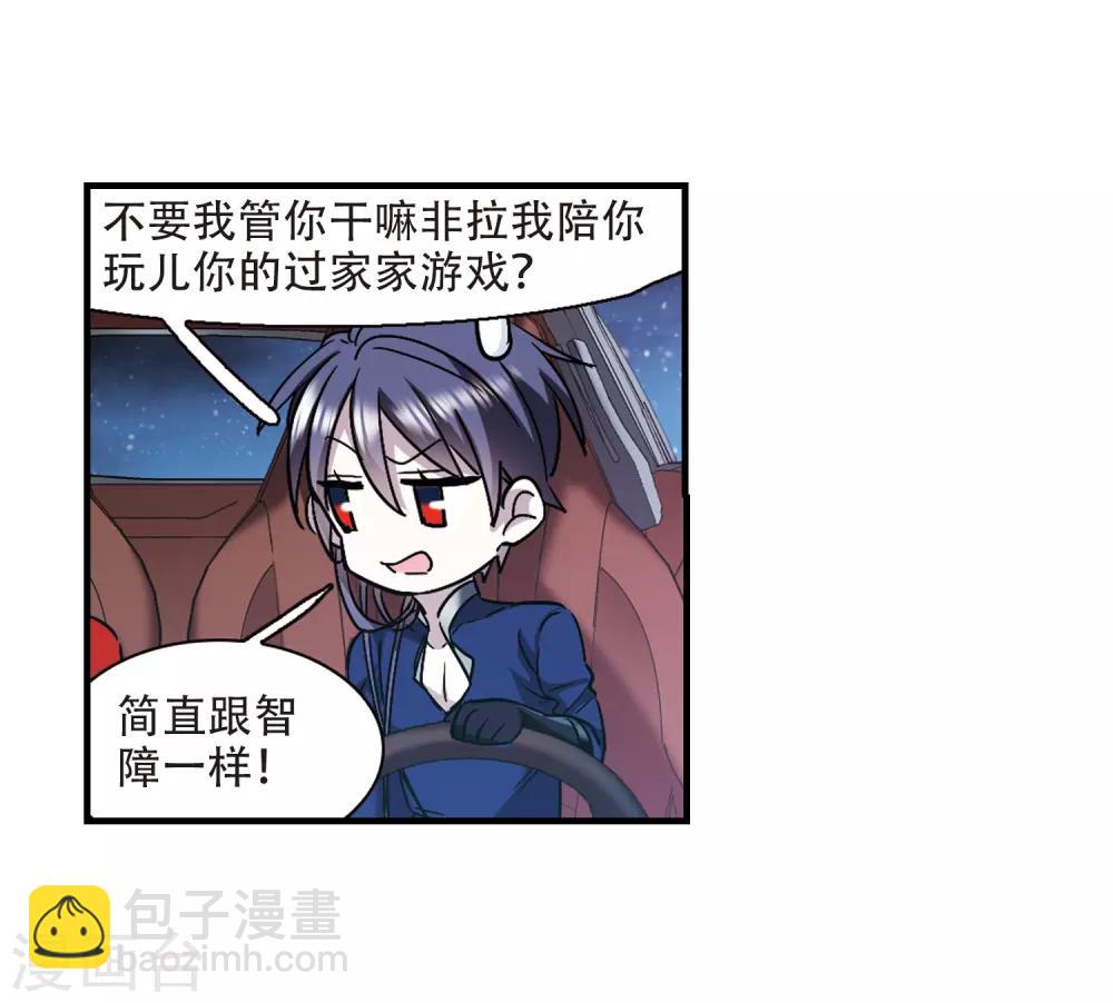 第397话 弑神313