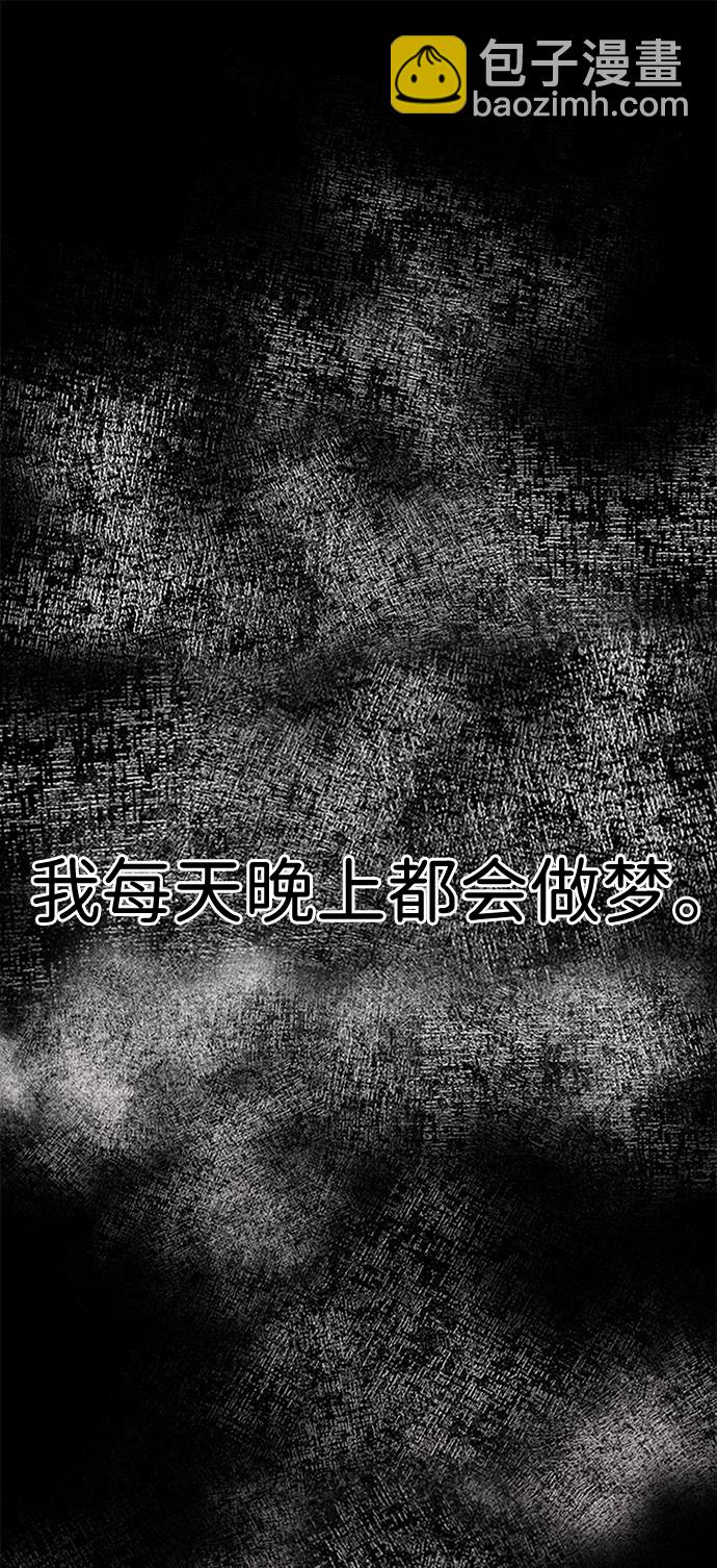 [第1话] 噩梦1