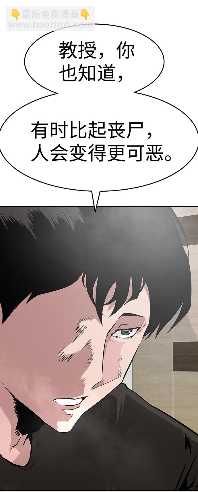 [第1话] 噩梦104