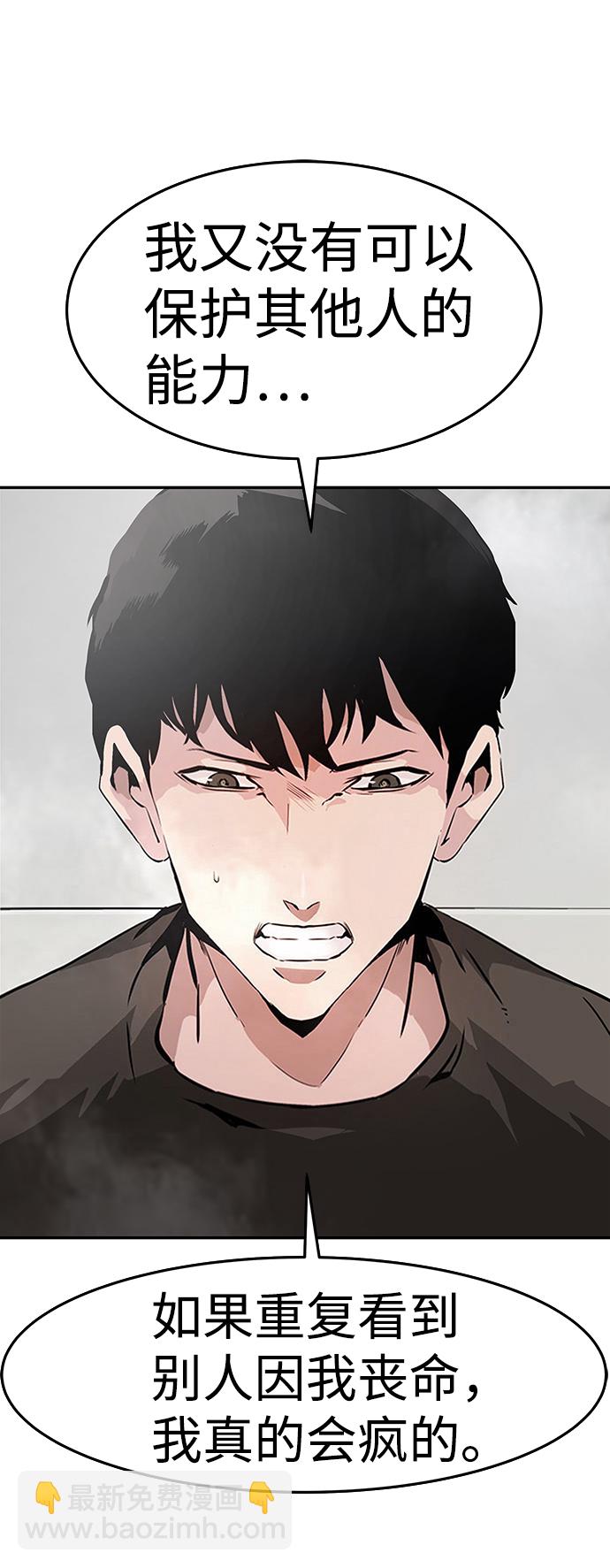 [第1话] 噩梦109