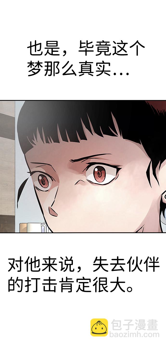 [第1话] 噩梦110