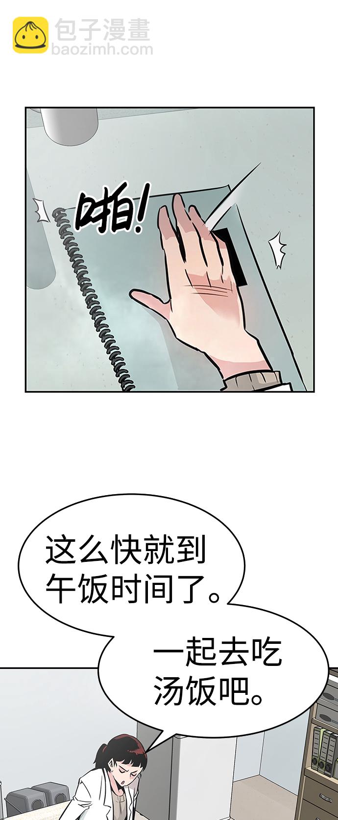 [第1话] 噩梦111