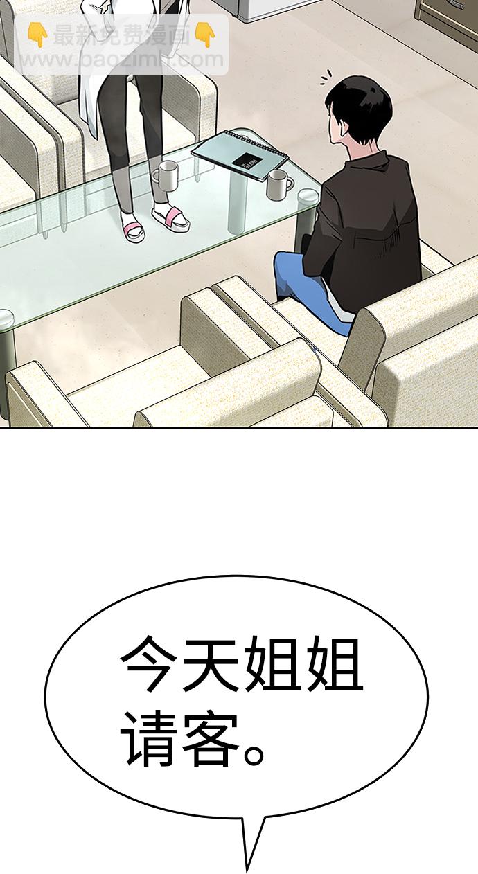 [第1话] 噩梦112