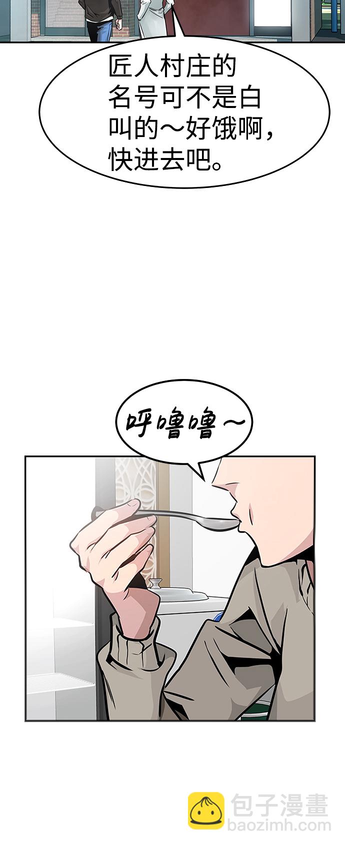 [第1话] 噩梦116
