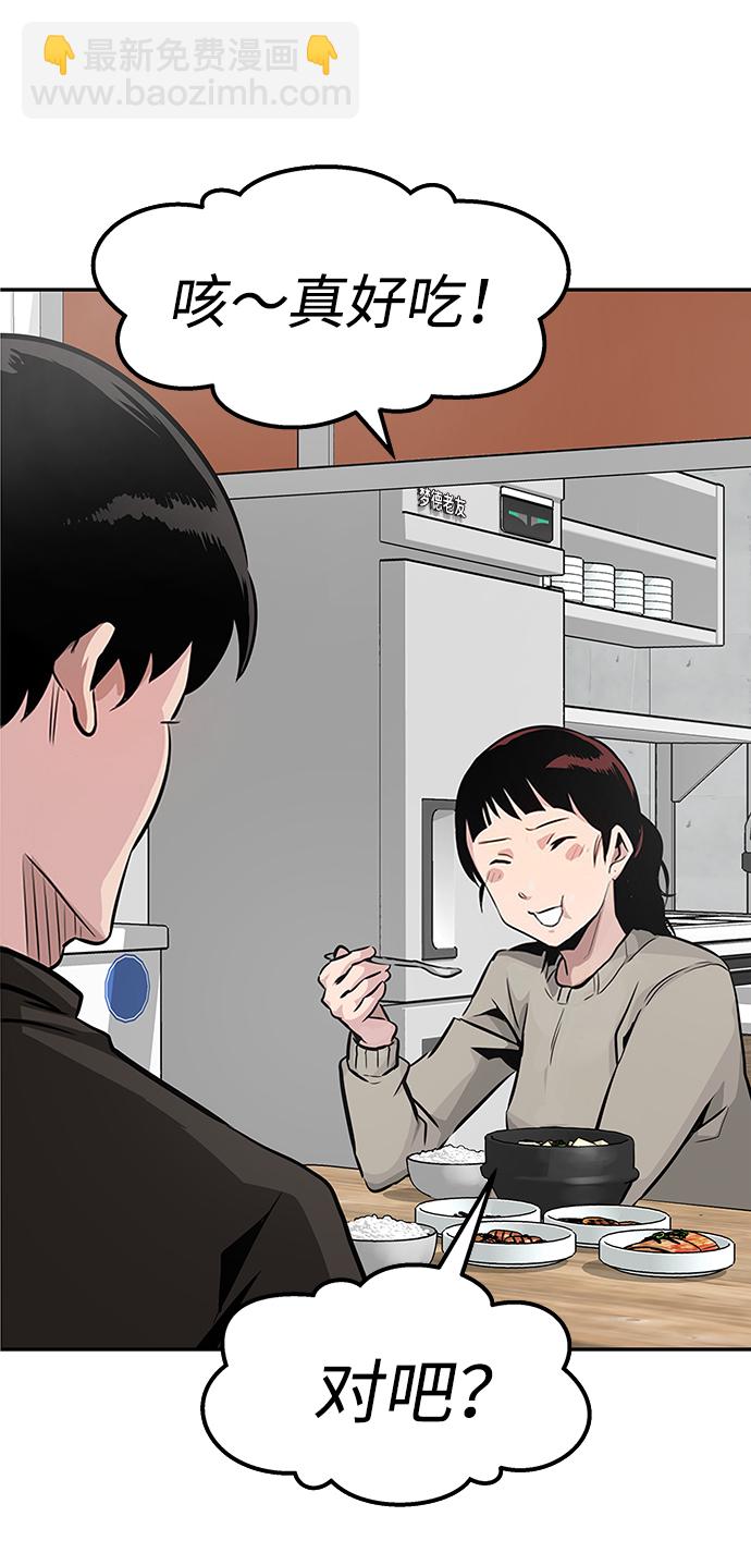 [第1话] 噩梦117
