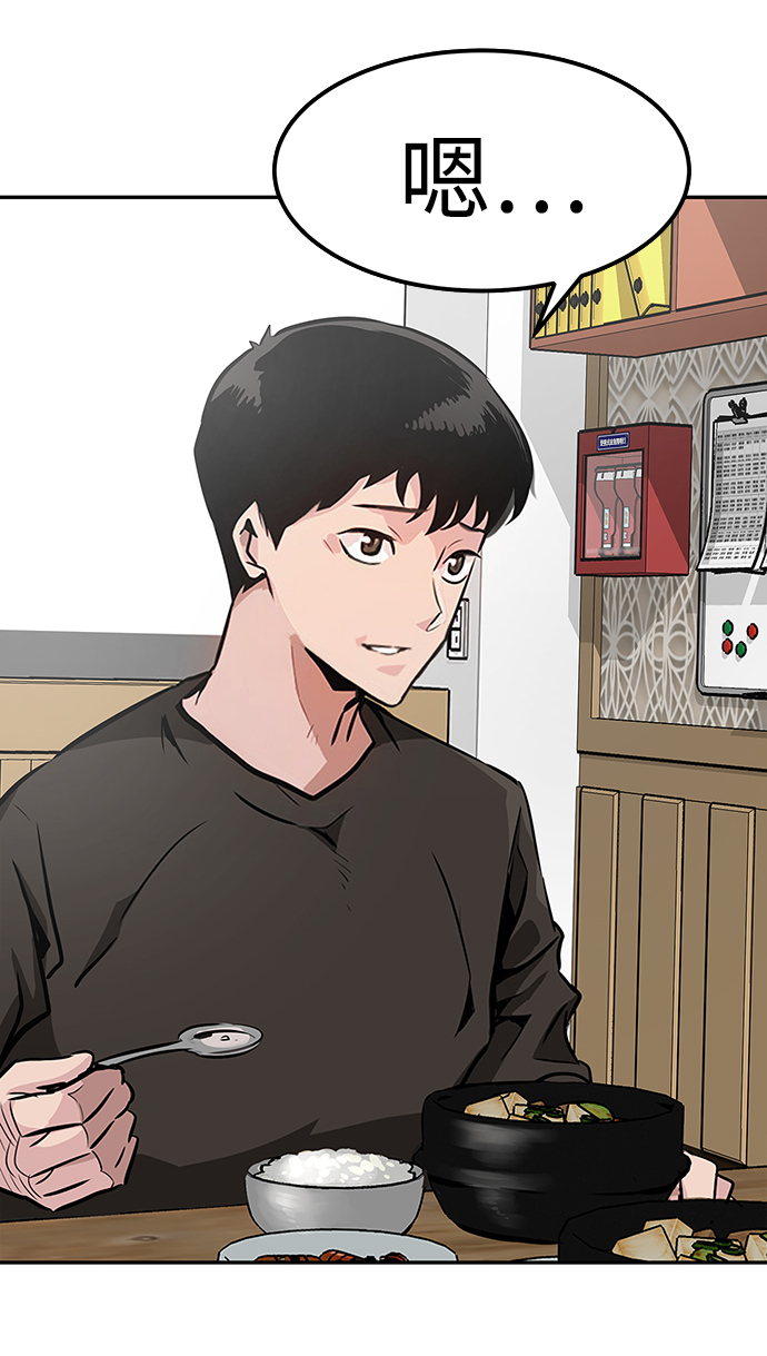 [第1话] 噩梦118
