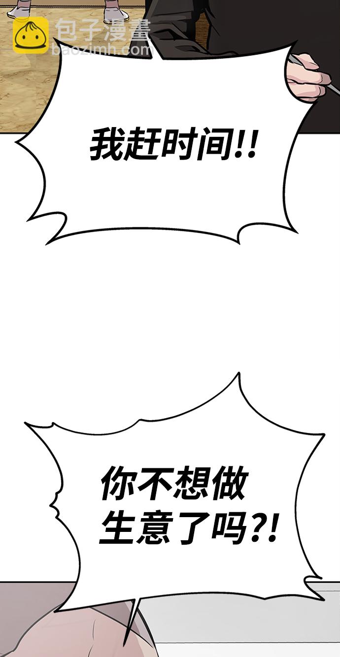 [第1话] 噩梦121