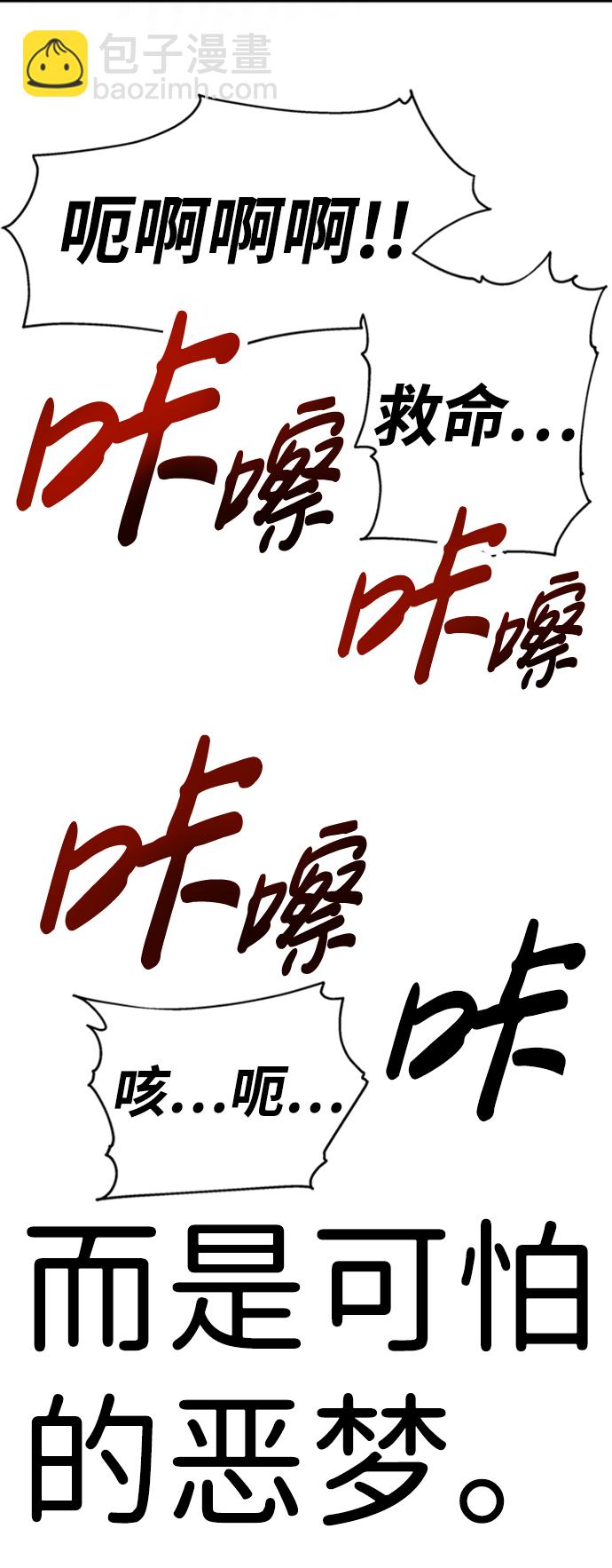 [第1话] 噩梦141