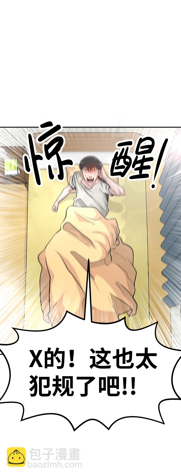 [第1话] 噩梦61