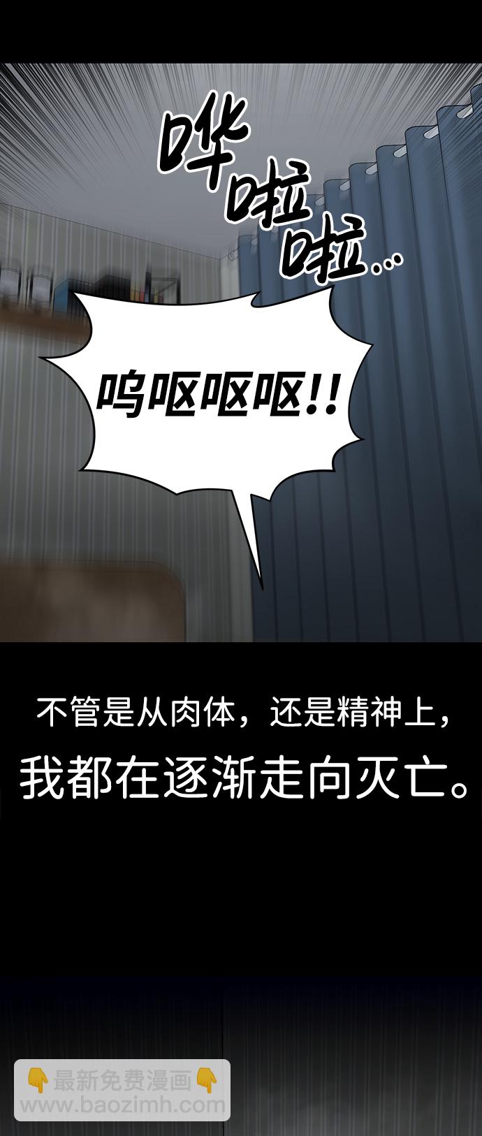 [第1话] 噩梦70