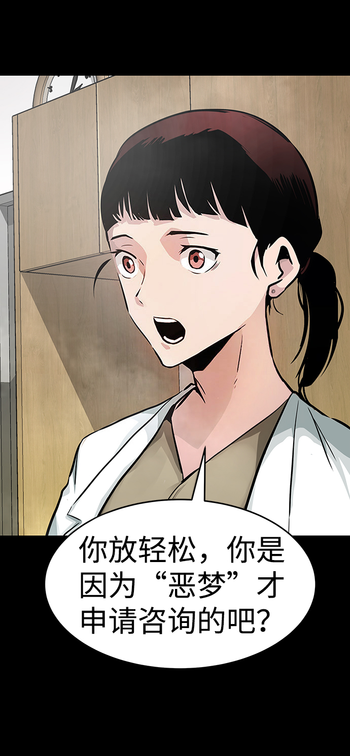 [第1话] 噩梦72