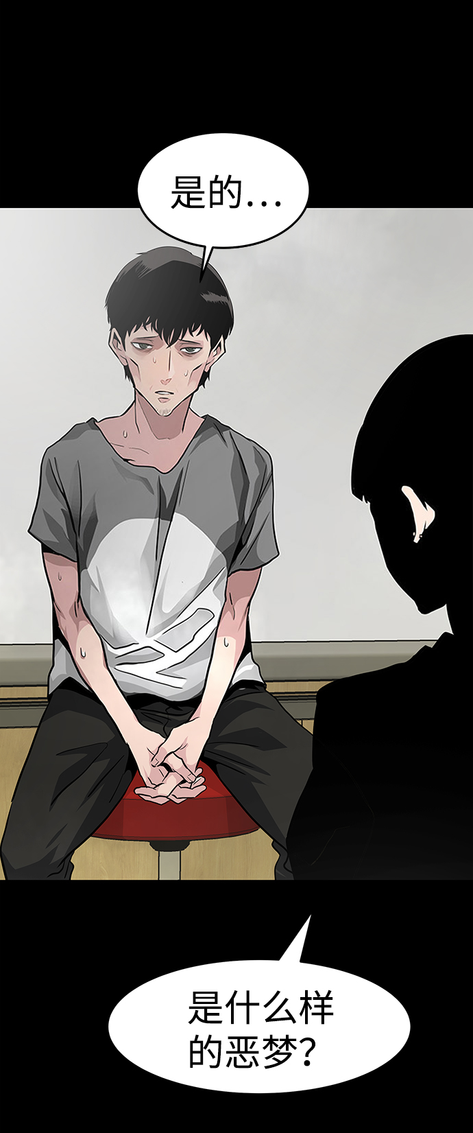 [第1话] 噩梦73