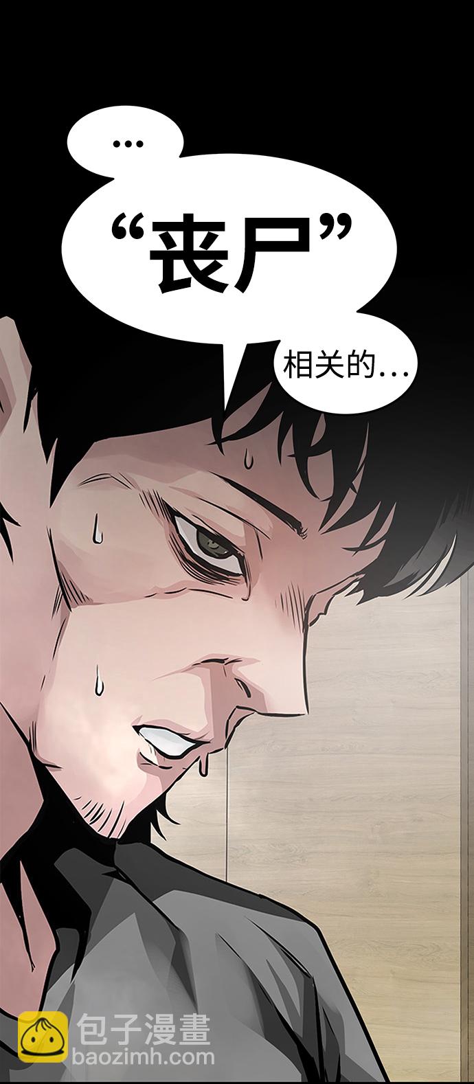 [第1话] 噩梦75